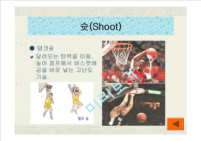 [스포츠] 농구   (10 페이지)